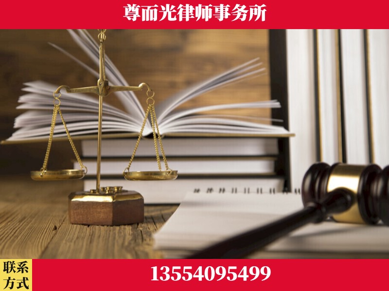 随-劳资纠纷法律顾问