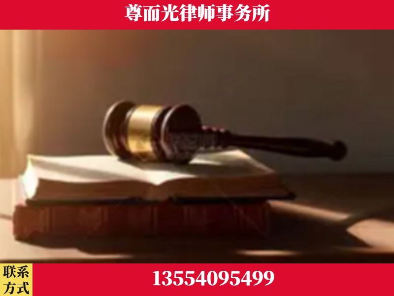 随-刑事辩护律师